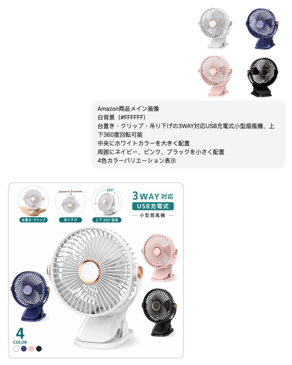 Japanese E-commerce Fan Main Image