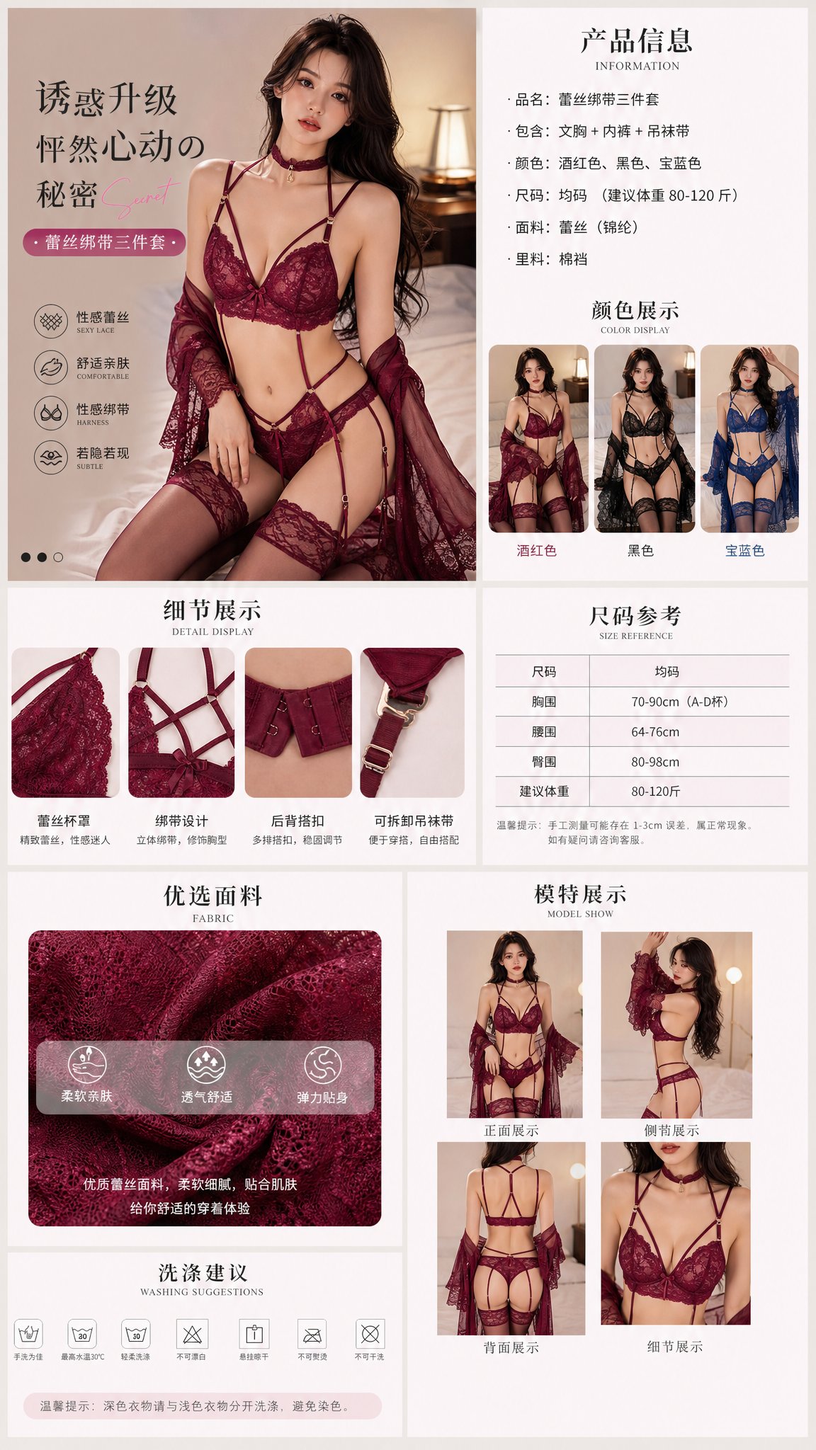 Lingerie Ecommerce Product Detail Page 2