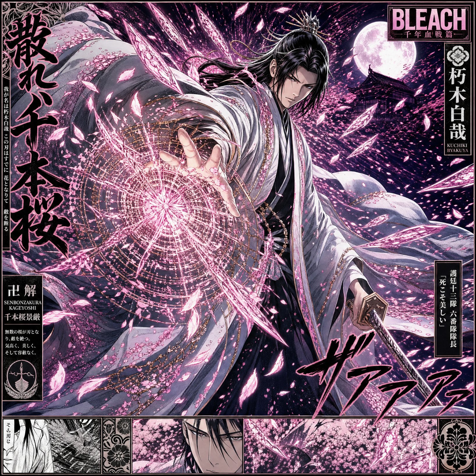 Bleach Hitsugaya Toshiro Bankai Manga Poster 2