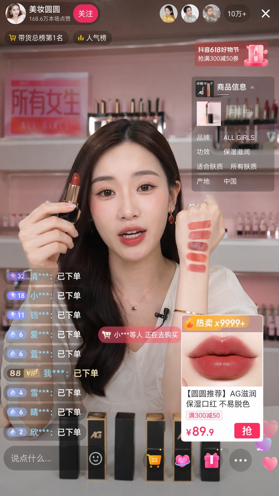 Livestreaming Sales Lipstick Swatch Bullet Chat