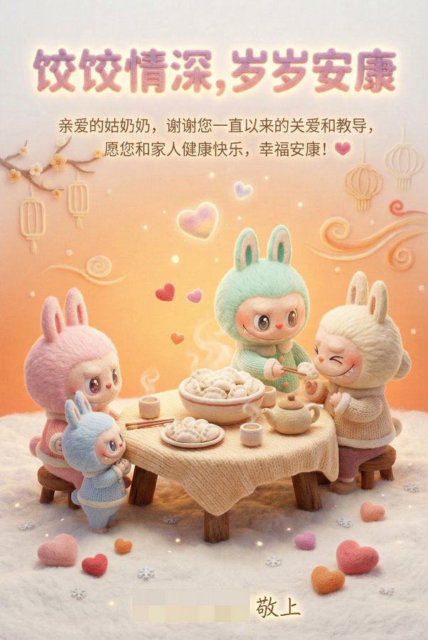 冬至海报